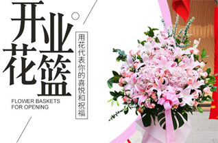 山西阳泉郊区平坦镇石卜咀村花篮配送