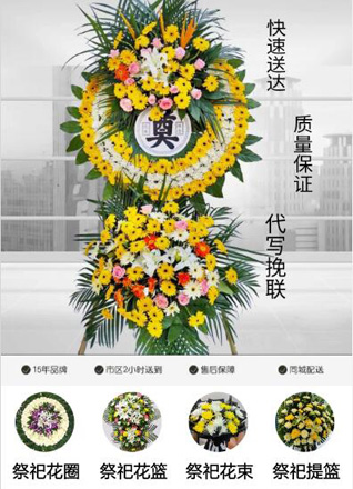 山西阳泉郊区平坦镇石卜咀村花圈代送